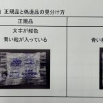 エクエル パウチ１２０粒をご購入されている皆様へ | 安田調剤薬局